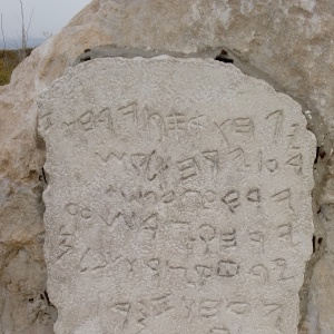 Tell Gezer